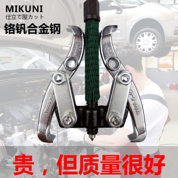 铬钒钢CRV两爪拉马轴承拆卸工具2二爪拉玛扒子顶拔器拉子二爪拉码