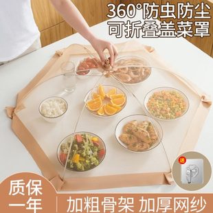 可折叠防苍蝇网罩菜罩餐桌食物剩饭菜罩子 盖菜罩家用神器2024新款