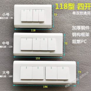 国际电工118型墙壁开关插座雅白二三位组合四位4四开双控开关面板