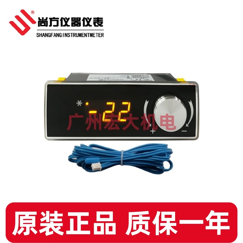 尚方温控器SF-160 SF-160A SF-160L四门六门冰箱冷柜温度控制器