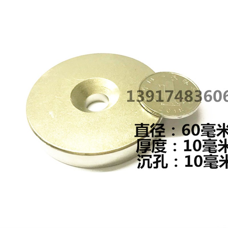 钕铁硼强磁圆形带孔60X10孔10MM稀土永磁圆形强磁铁D60*10孔10MM