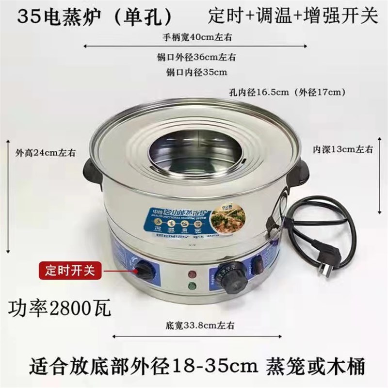 不锈刚蒸包炉电蒸笼电蒸锅台式电蒸汽炉蒸饭木桶配套蒸饭商用套装