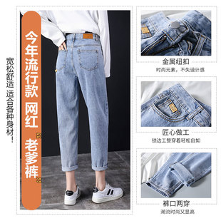 老爹裤 哈伦牛仔裤 直筒宽松高腰显瘦春秋薄款 2022秋新款 子 女九分裤