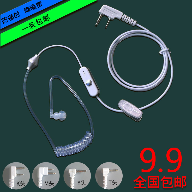 对讲机耳机 空气导管 耐拉白色水晶线软耳挂入耳式 K头通用