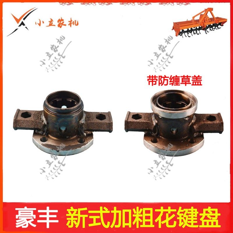 河南豪丰旋耕机配件花键盘加粗法兰盘连接盘加粗八键轴淬火钢原车,农机/农具/农膜,农机配件,淘宝优惠券,粉丝福利购,淘宝优惠卷