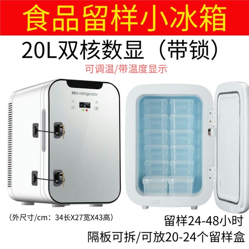 双锁食品留样柜食物冷藏保鲜样品幼儿园学校食堂带温度显示小冰箱