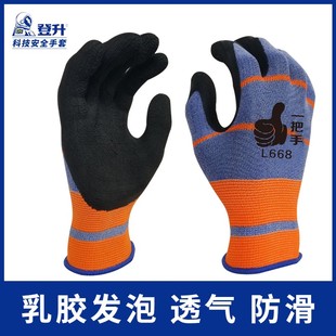 登升一把手L668劳保手套耐磨工作工地男干活透气防滑胶皮薄款浸胶