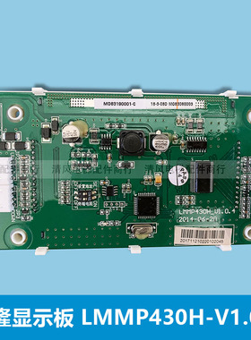 LMMP430H-V1.0.4曼隆电梯配件外呼液晶显示板LMMPB430H-V1.0.0