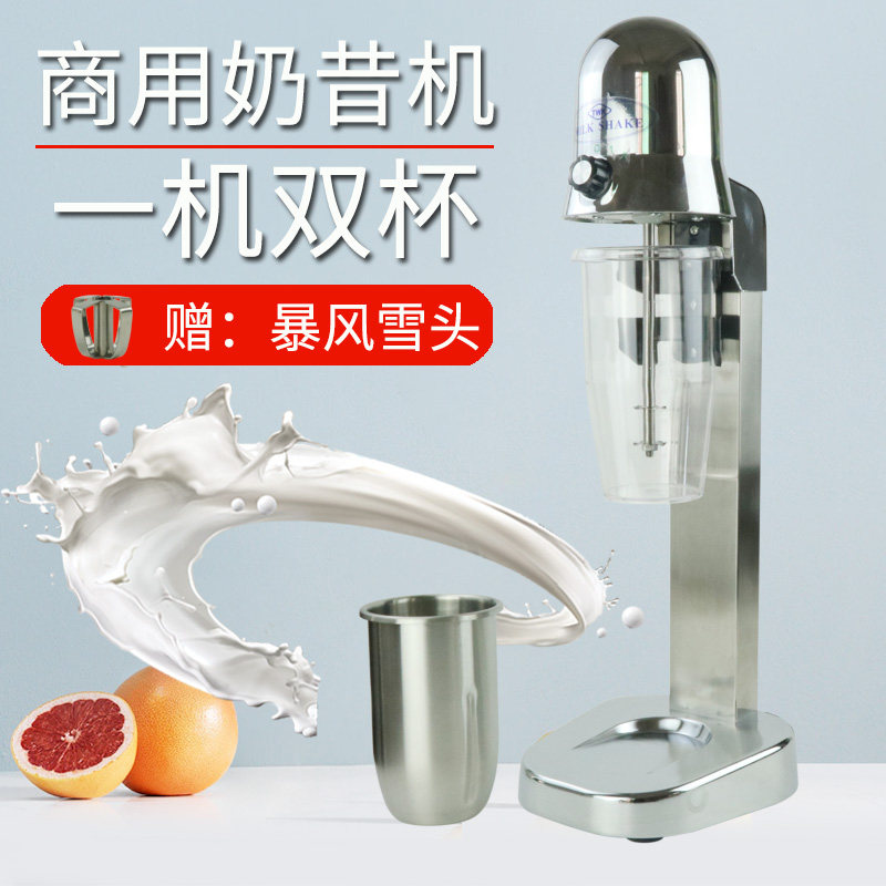 奶昔机奶茶店商用不锈钢单头电动双头奶茶机打奶泡机全自动搅拌机,厨房电器,搅拌/料理机,淘宝优惠券,粉丝福利购,淘宝优惠卷