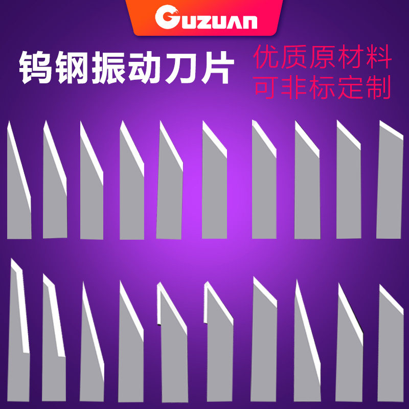 奥科震动刀介样机纸盒打样机刀片切割机振动刀汽车脚垫拓荒牛润金