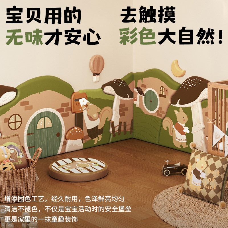 MeitingHome儿童防撞墙贴幼儿园卡通墙围婴儿墙面软包3d立体墙垫