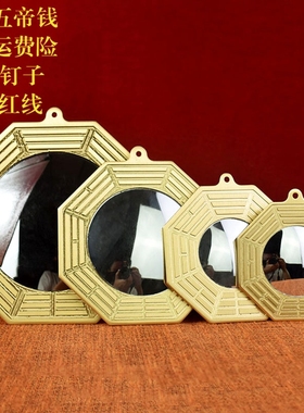 纯铜八卦镜凸镜九宫生肖八卦铜镜凹凸面镜子家用阳台门口客厅挂件