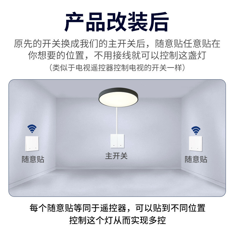 无线遥控开关面板卧室免布线智能开关220v灯家用双控开关控制器,电子/电工,遥控开关,淘宝优惠券,粉丝福利购,淘宝优惠卷
