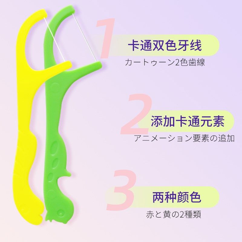 儿童牙线棒宝宝婴幼儿超细家庭装高分子牙签剔牙动物造型儿童牙线,婴童洗护,儿童牙线/牙线棒,淘宝优惠券,粉丝福利购,淘宝优惠卷