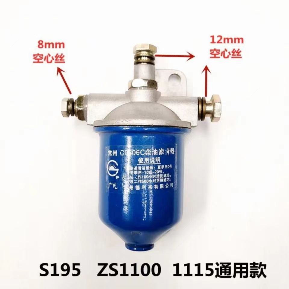 单缸柴油机柴油滤清器常柴江淮195/1105/1110/1115新款透明沉淀杯