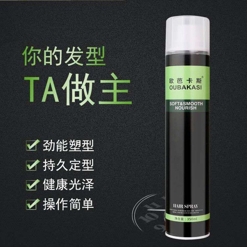 包邮发艺美欧菠发胶喷雾定型男女碎头发整理造型泥蜡蓬松持久干胶