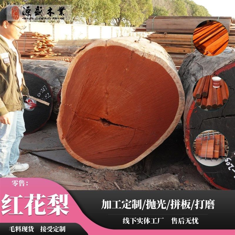 非洲红花梨邵氏紫檀木料实木大板桌面拼板尺寸定制DIY木工定制