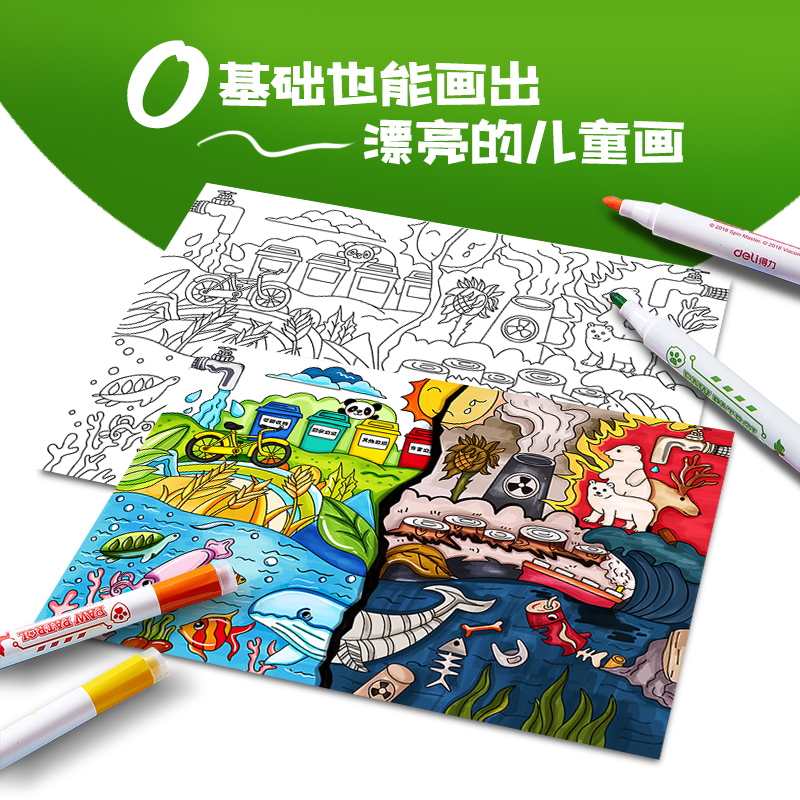 绿色环保垃圾分类儿童画文明城市保护地球环境日手抄报4K线稿模板