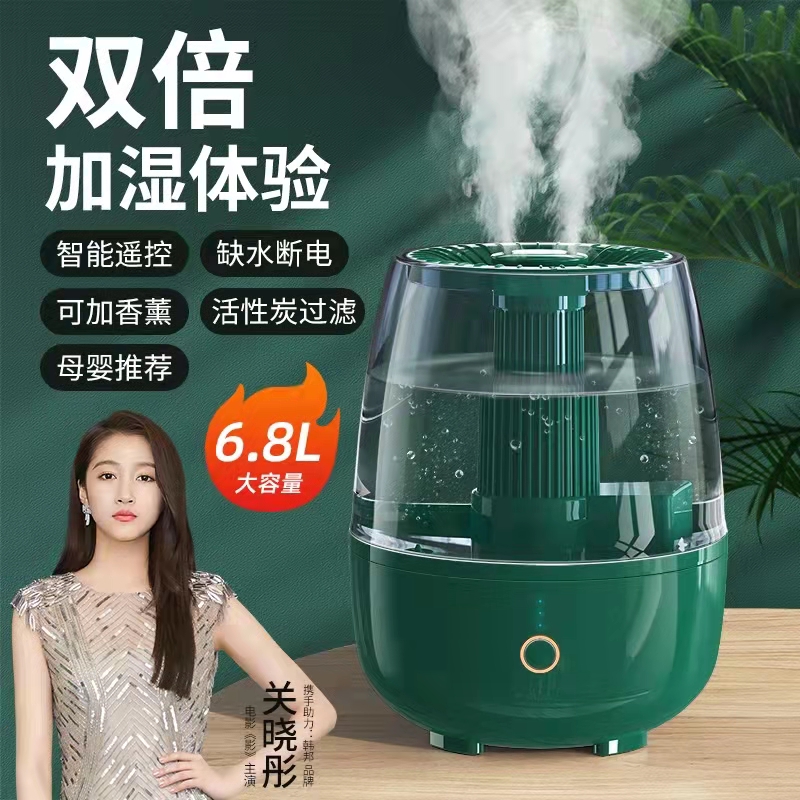 6.8L大容量双喷加湿器大雾家用静音卧室办公桌杀菌香薰净化加湿器