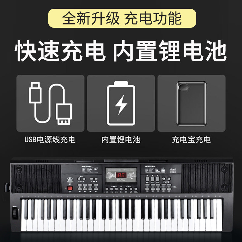 初学者智能电子琴充电成人幼师专用儿童女孩通用61多功能88键钢琴