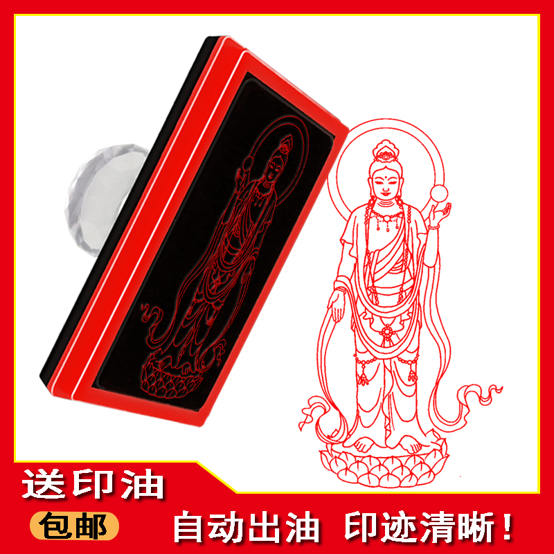 日光菩萨印章水晶柄长方形35x75毫米光敏刻张定制