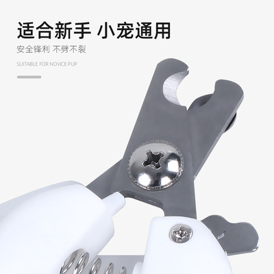 鹦鹉指甲剪 鸟爪子嘴尖修剪器 猫狗鸟宠物爪子钝角修剪刀指甲钳