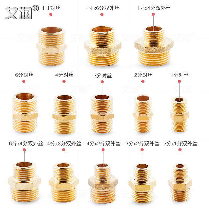 加厚6分转4分双外丝直接1寸对丝1/2变3/8大小头1分变径铜接头延长