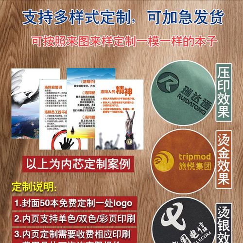 笔记本定制可印logo可拆卸a5活页本子b5商务办公会议记录本定做封