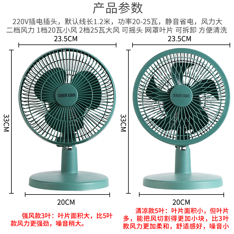 家用插电办公室台面电风扇桌上小型台式风扇超静音摇头5叶页扇8寸
