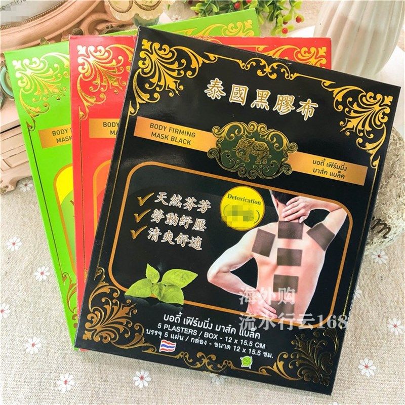 泰国黑膠布金象牌青草药辣椒膏胶布贴腰疼扭伤肌肉颈肩劳损5贴/盒