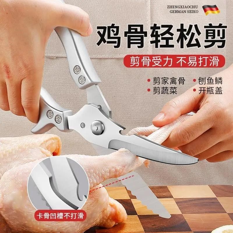 不锈钢家用款鸡骨剪刀便捷专用剪鸭鹅多用食物剪锋利杀鱼烹饪用具,居家日用,厨房剪刀,淘宝优惠券,粉丝福利购,淘宝优惠卷