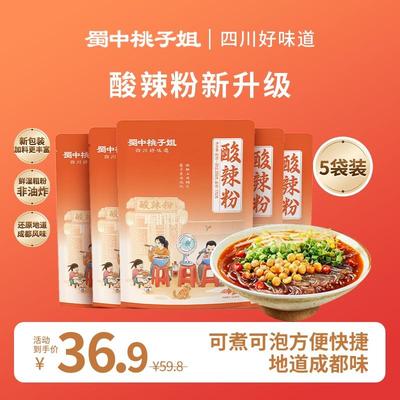 蜀中桃子姐 酸辣粉地道川味美食解馋宵夜粗湿粉方便速食288g*5袋