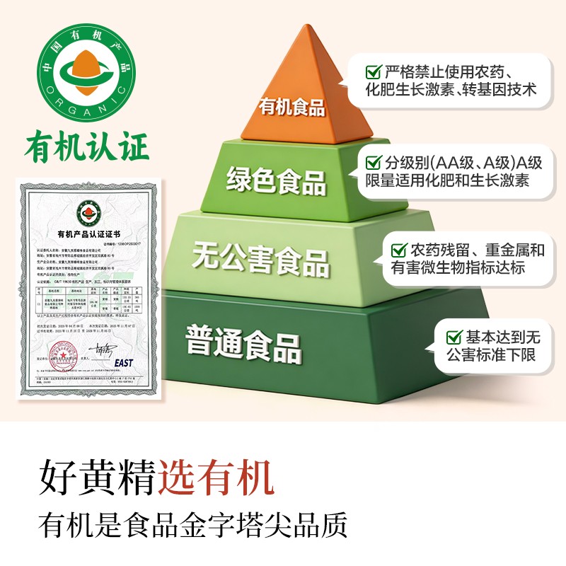 九州通优选九蒸九晒黄精有机认证九华山源头产地古法工艺即食生