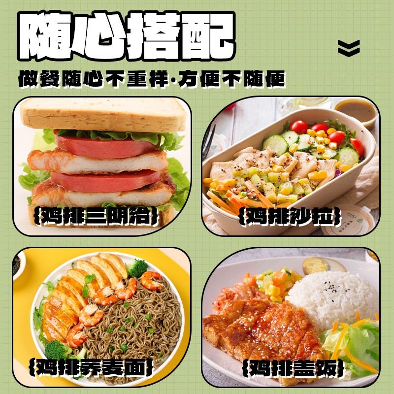【会员购】厨帝香煎鸡排黑胡椒奥尔良味免腌制半成品80g25袋SC