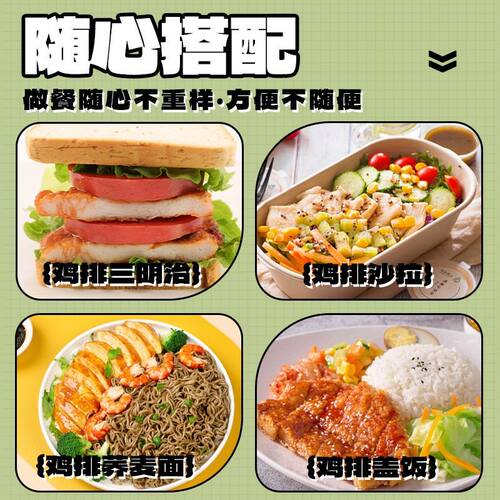 【会员购】厨帝香煎鸡排黑胡椒奥尔良味免腌制半成品80g25袋SC