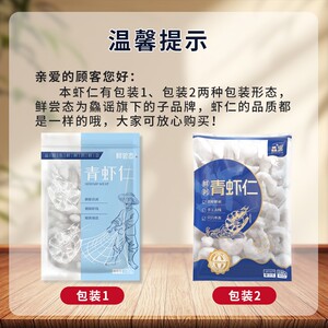 鱻谣大号青虾仁2.4斤 新鲜活海虾现剥去虾线冷冻生鲜白对基围虾尾