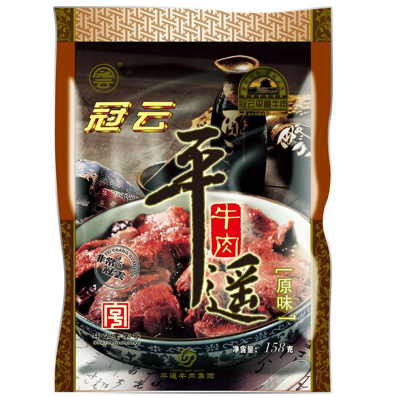 【冠云】平遥牛肉158克*5袋大块牛肉原味开袋即食山西特产爆款