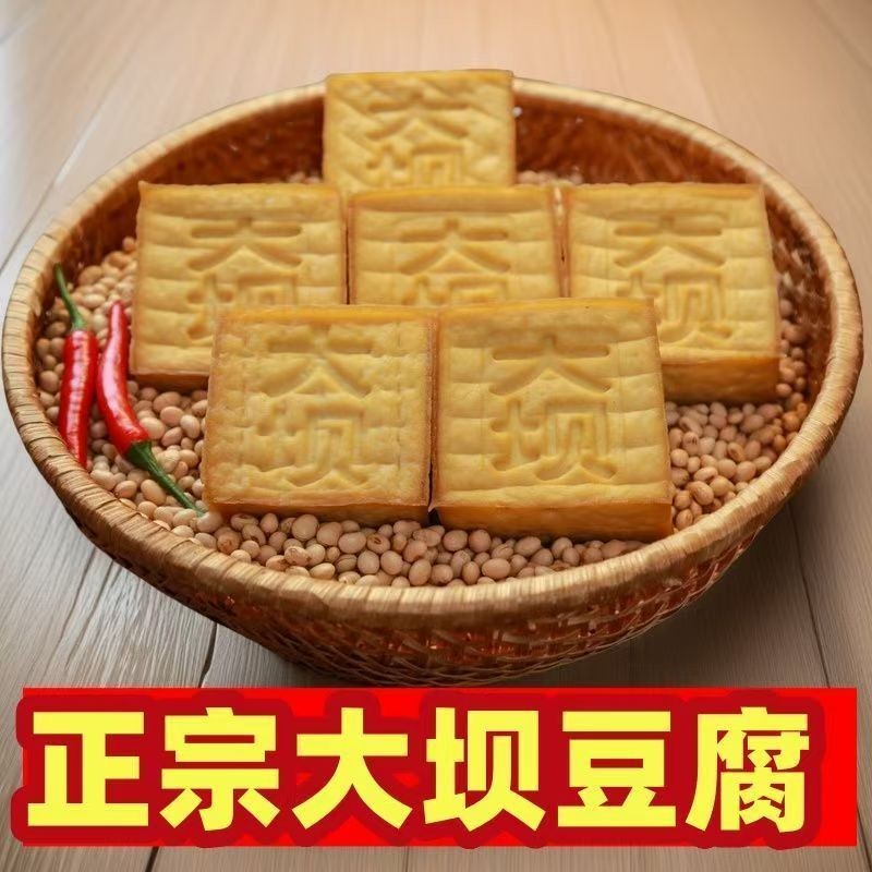 湖南特产武冈大坝豆腐石磨新鲜原味香干手工炒菜豆腐干豆干香干
