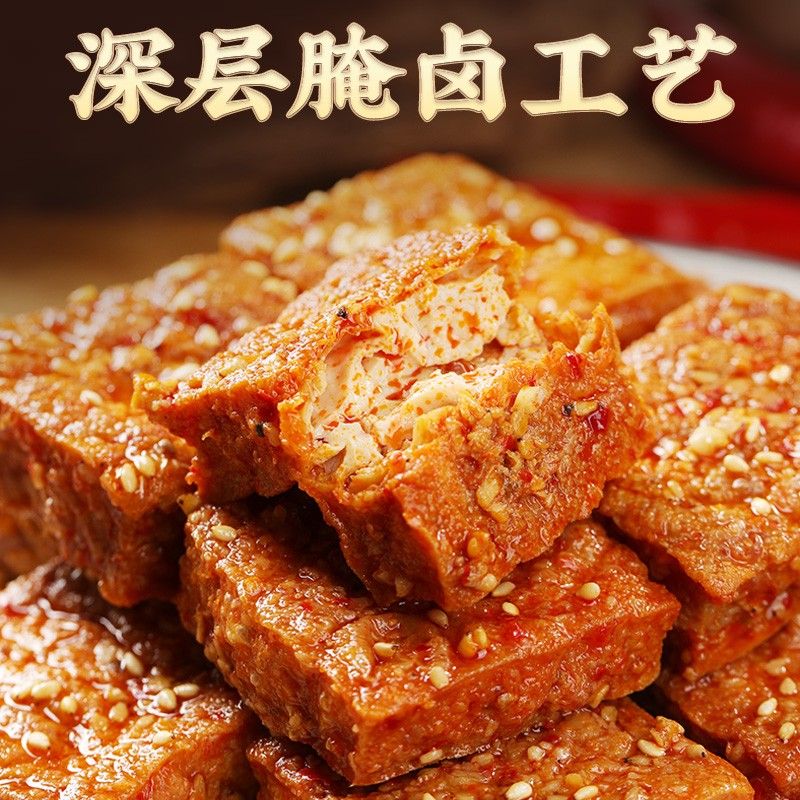 虎皮爆汁豆腐干香辣味开袋即食豆干湖南特产网红卤味休闲解馋零食