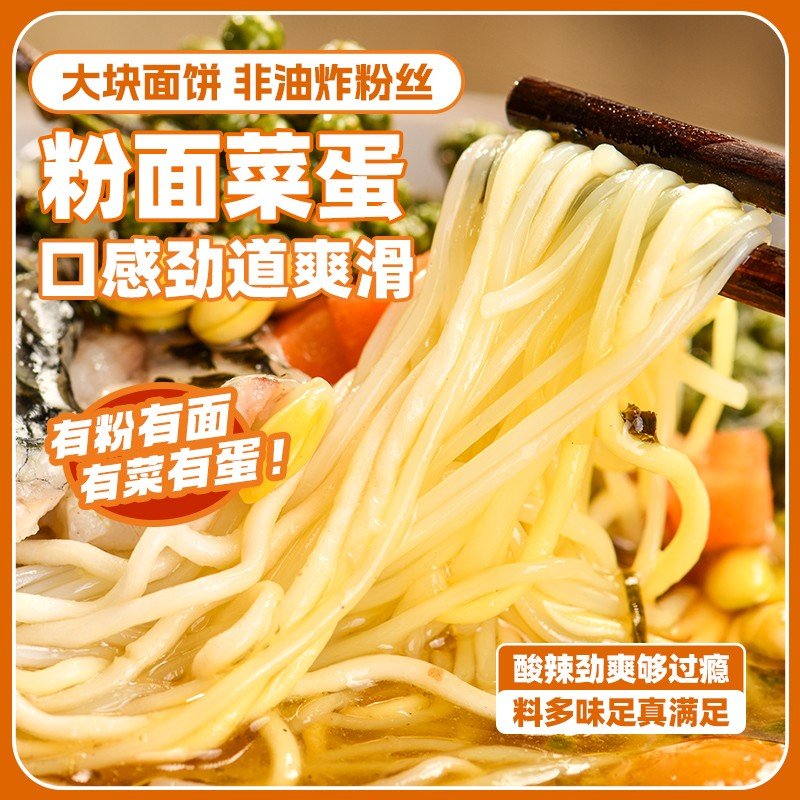 杨掌柜 【混组组合】粉面菜蛋高螺蛳粉