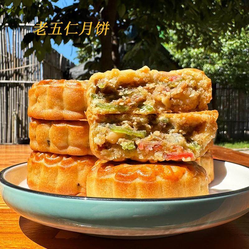 一份2罐800克 老五仁大月饼传统老式糕点老配方 青红丝冰糖老月饼