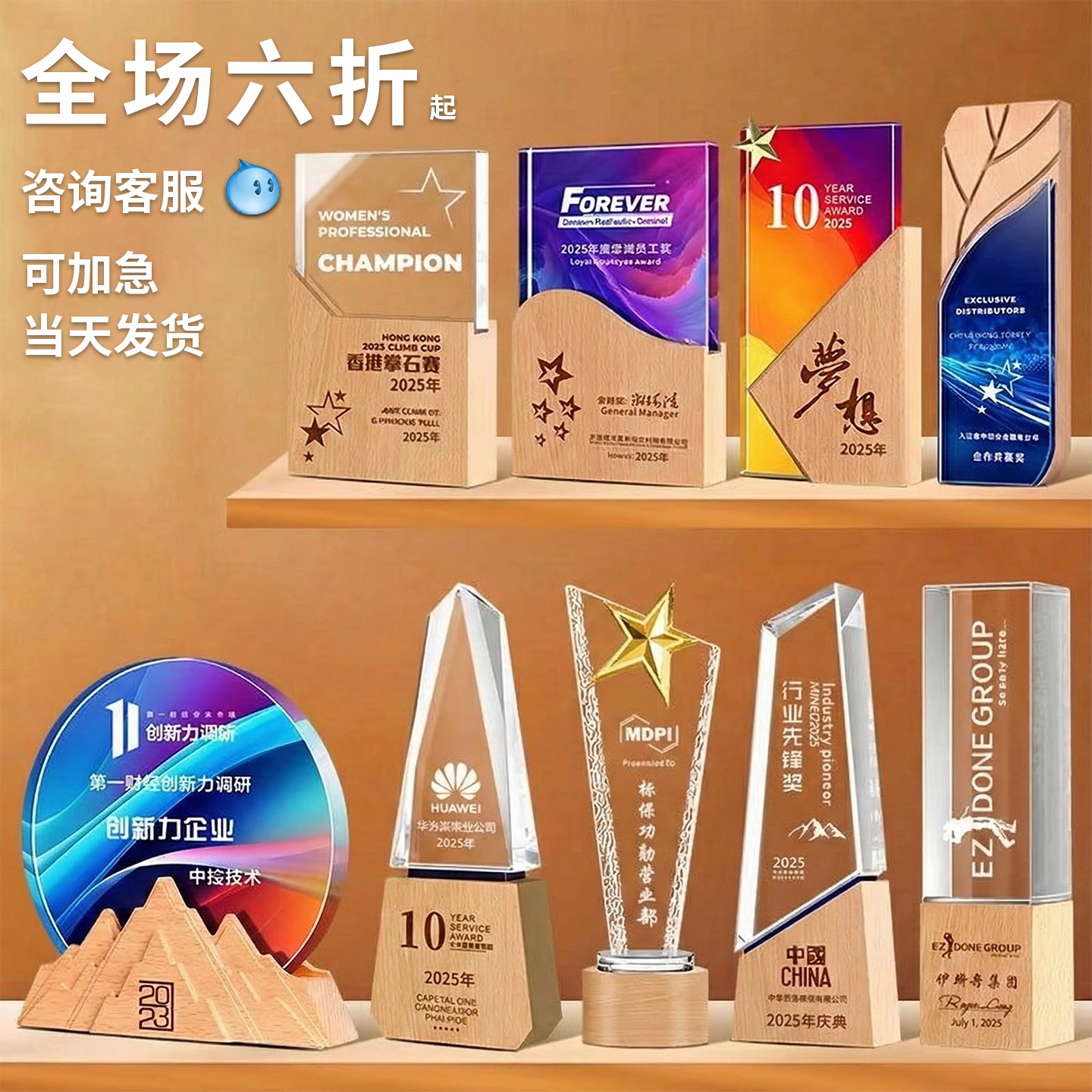 实木水晶奖杯高档大气创意荣誉奖牌优秀员工周年授权牌公司年会