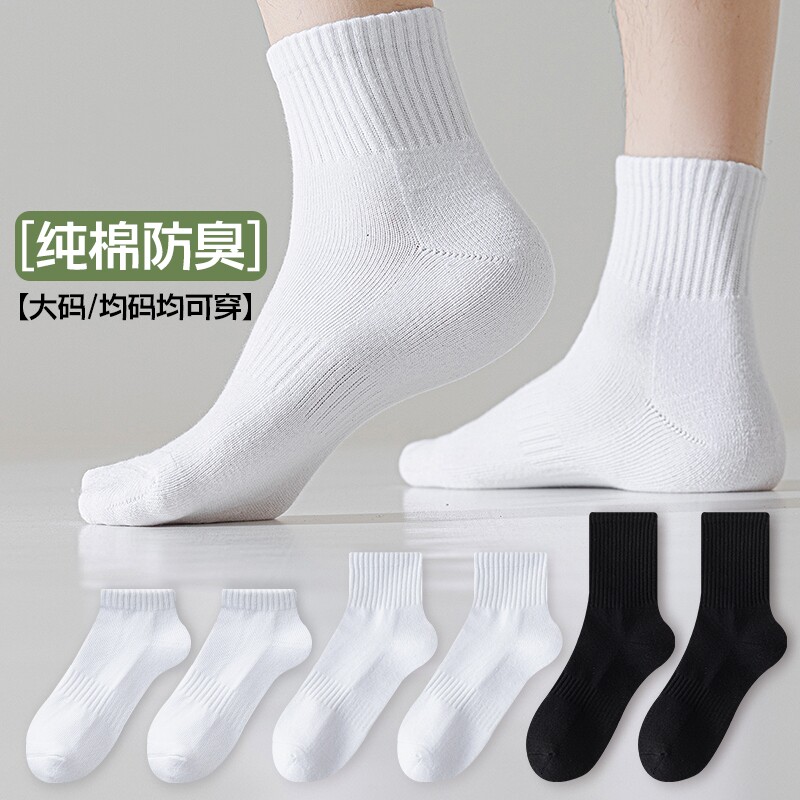 袜子男中筒袜抗菌防臭运动袜