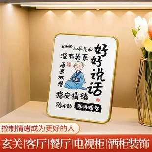 情绪稳定摆件不h急不躁好好说话相框字画工位上班提醒控制情绪摆