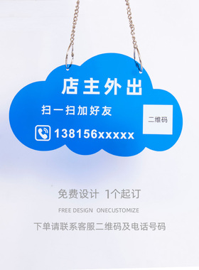网红营业中休息中双面挂牌店铺玻璃门店主有事外出吊牌营业时间牌