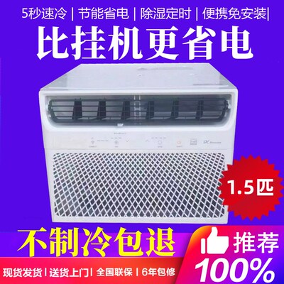 格压缩机变频省电窗口式空调小型单F冷窗机免安装静音一体无外