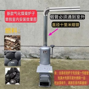 炉子家用室内燃煤柴煤p两用柴煤特厚柴火炉灶新款柴煤炉炉子气化