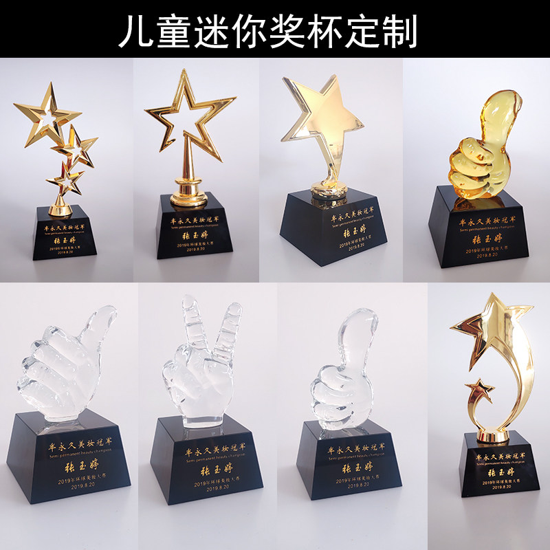 金属儿童小奖杯i定制定做卡通可爱创意幼儿园冠亚季比赛纪念品刻图片