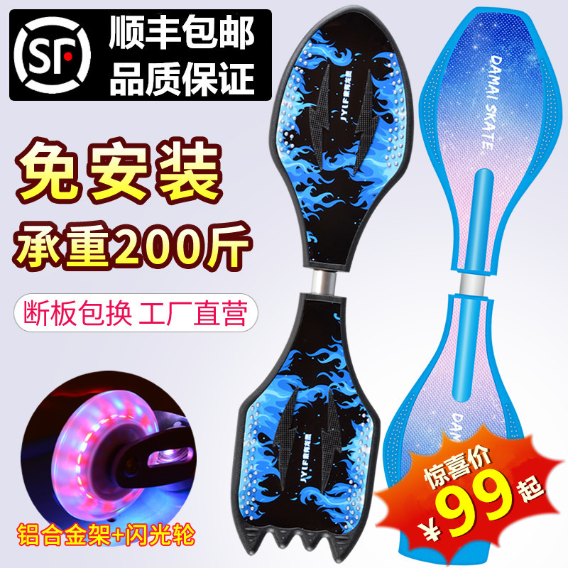 滑板车儿童两轮6岁以上摇摆双轮平衡初学者游龙板活力板迷你玩具.