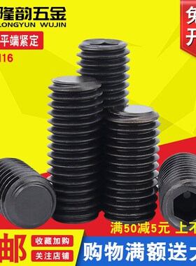 鸡米螺丝M3M4M5k 12.9级黑色平端紧定螺钉基米机米螺丝*3x4x5x8x1